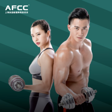 健身教練培訓APTC全能康復私教必修課程